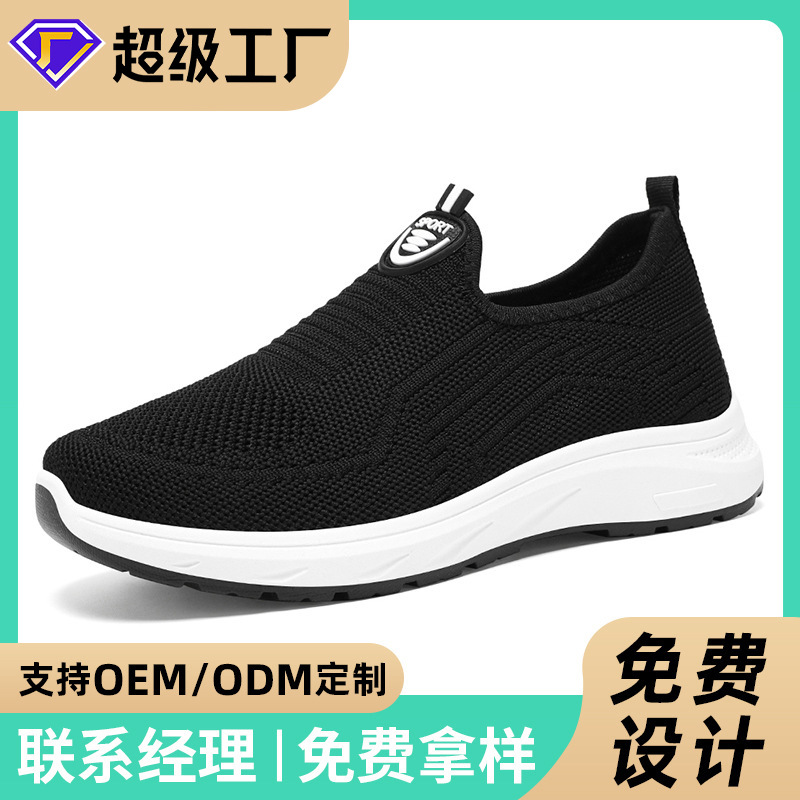 Jinshi Yuan - Women's soft-soled casual shoes processing and customization, breathable women's single shoes, one-step flying woven shoes, lazy shoes full figure