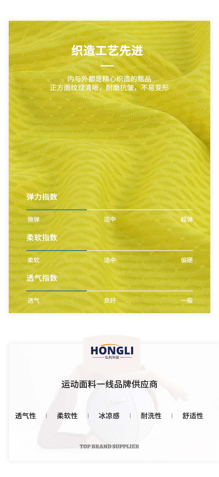 100D双层提花网眼布 140g涤氨透气鸟眼布 纬编t恤篮球服运动面料详情3