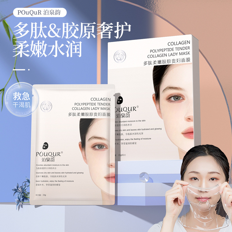 Wholesale of Boquanyun Peptide Softening Collagen Noblewoman Mask for Hydrating, Moisturizing, Nourishing and Softening the skin to Reduce fine lines details Picture