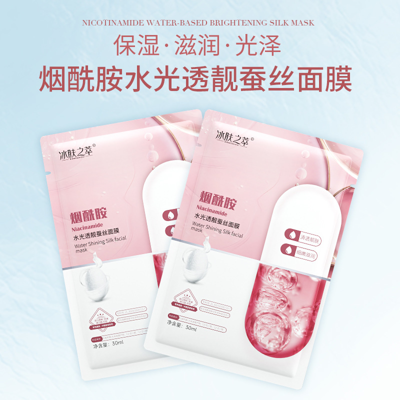 Ice Skin Essence Niacinamide Hydrating Silk Mask Arbutin Hydrating and Moisturizing 30ml Essence in Large stock wholesale details Picture