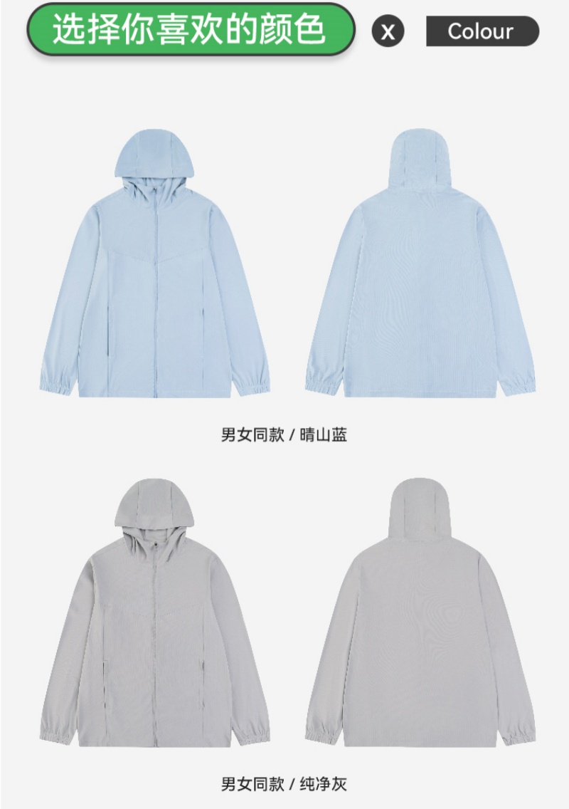 YMZ-24901户外防晒衣风衣运动服饰防晒衣男女详情1