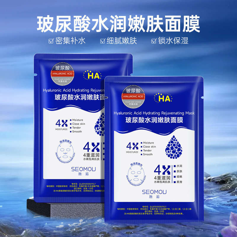 Single-piece Shihou Silk mask Hydrating and Moisturizing patch Soft film Oil Control, firming skin and brightening complexion mask wholesale details Picture