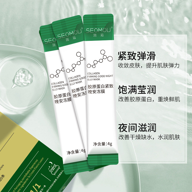 Shihou Collagen Firming Night Freeze Mask is a refreshing, gentle, hydrating, moisturizing and firming sleep mask that can be applied Specification drawing