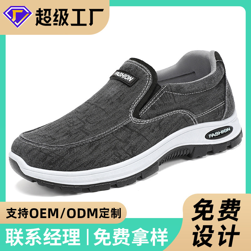 Jinshi Yuan - Men's casual shoes processing and customization, one-step dad shoes, breathable mesh shoes, soft-soled comfortable single shoes full figure