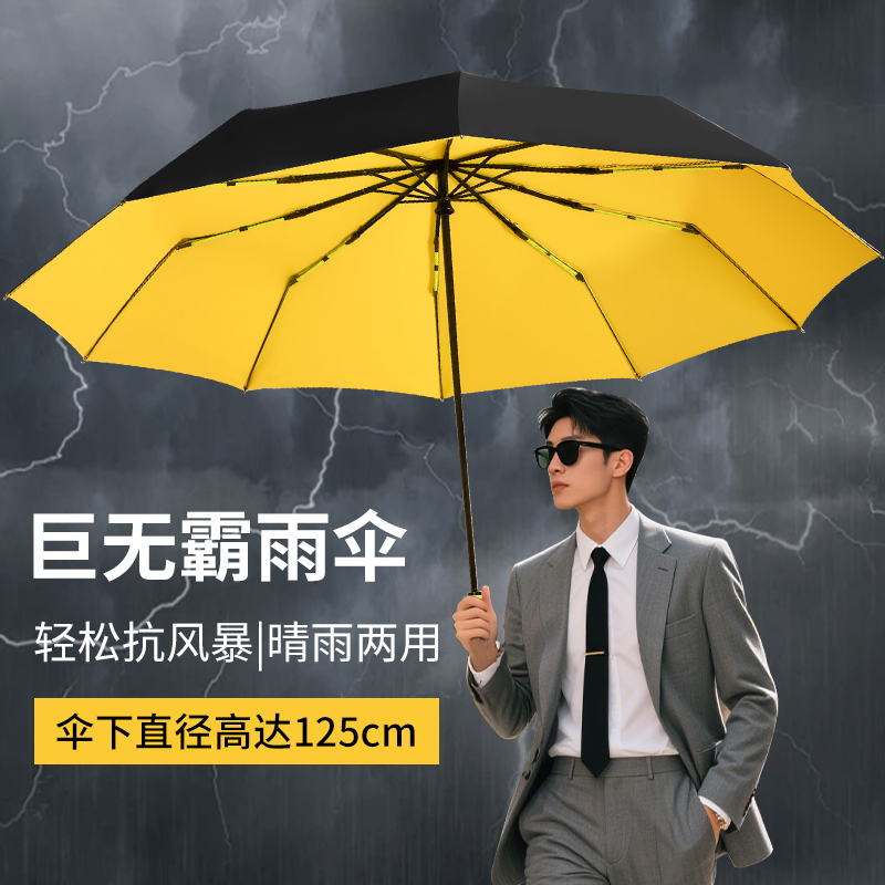 Xingbao Umbrella Three-Fold Fully Automatic S3023 Vinyl Full-Light-Blocking One-Click Opening Umbrella Application Scenario