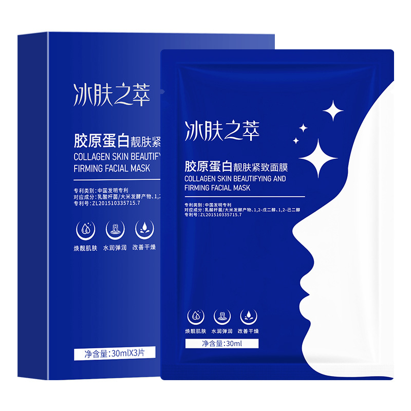 Wholesale of Ice Skin Essence Water-Sensing Collagen Lotion Mask, Crystal Firming, Whitening and Translucent Mask, upper and lower slices Item Picture