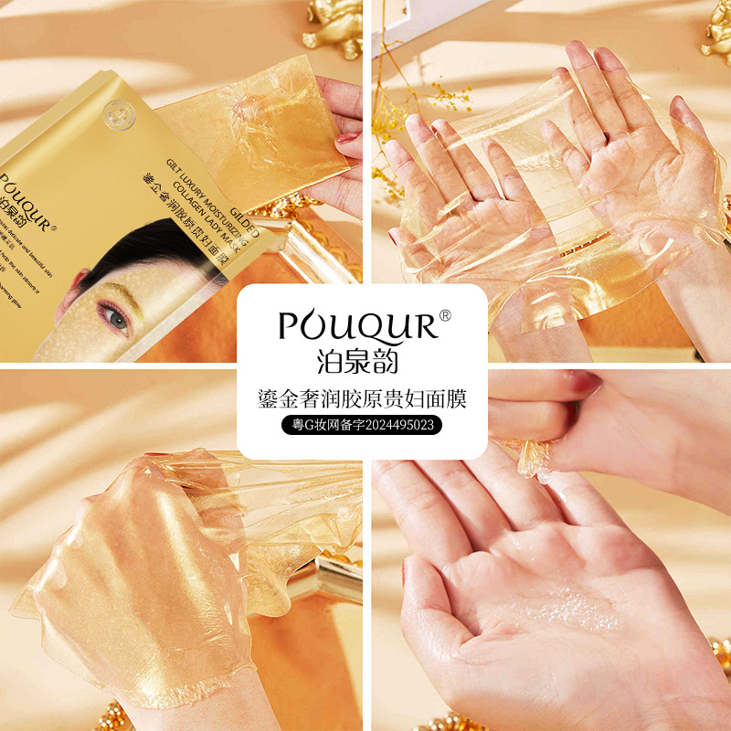 Wholesale source factory of Boquanyun Gilded Luxury Collagen Moisturizing and Hydrating Skin Care Mask Specification drawing