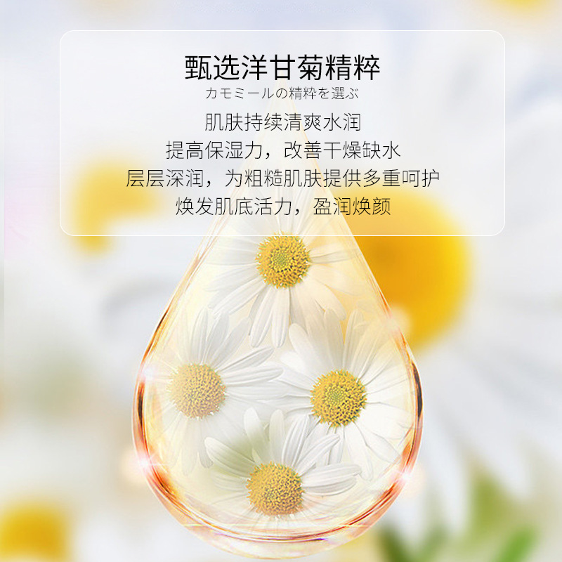 Chamomile rejuvenating and hydrating Mask reduces fine lines, tightens and brightens skin tone. It's a no-rinse mask for women's sleep Specification drawing