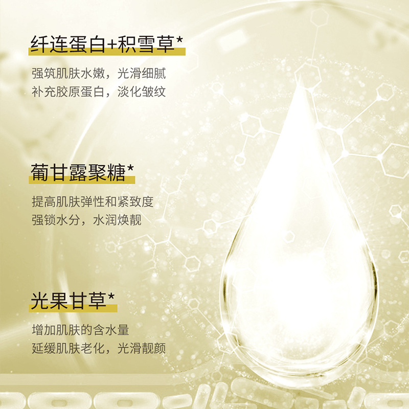 Ice Skin Essence Water-Sensing Collagen Anti-Wrinkle Lotion Mask, Anti-Aging and Anti-wrinkle Mask manufacturer, Universal Specification drawing