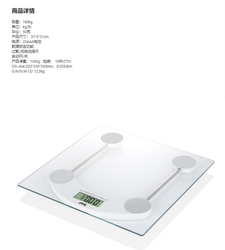 RA Cross-border body Fat scale, home weight scale, body fat scale, rechargeable smart electronic scale, Weight scale R10030 pic 2