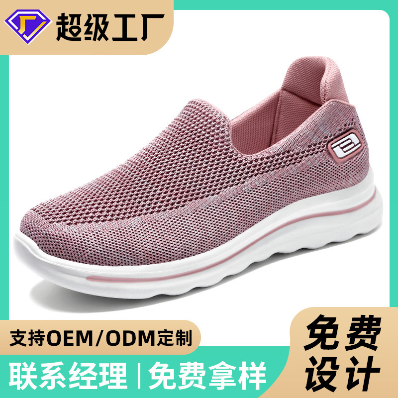 Jinshi Yuan - Shoes for Women, middle-aged and elderly mothers, customized shoes for the elderly, lightweight and breathable walking shoes, casual shoes full figure