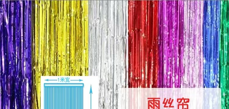 1*2m 流苏雨丝帘金色拍照背景墙儿童生日派对舞台幼儿园装饰场景布置彩带拉花生日拉旗胸针拉花婚房装饰套装详情5