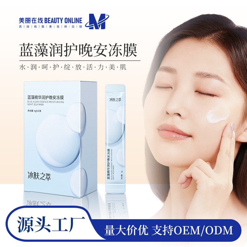 Ice Skin Essence Blue Algae Essence Moisturizing Sleep Mask Hydrating and Moisturizing Application Type full figure
