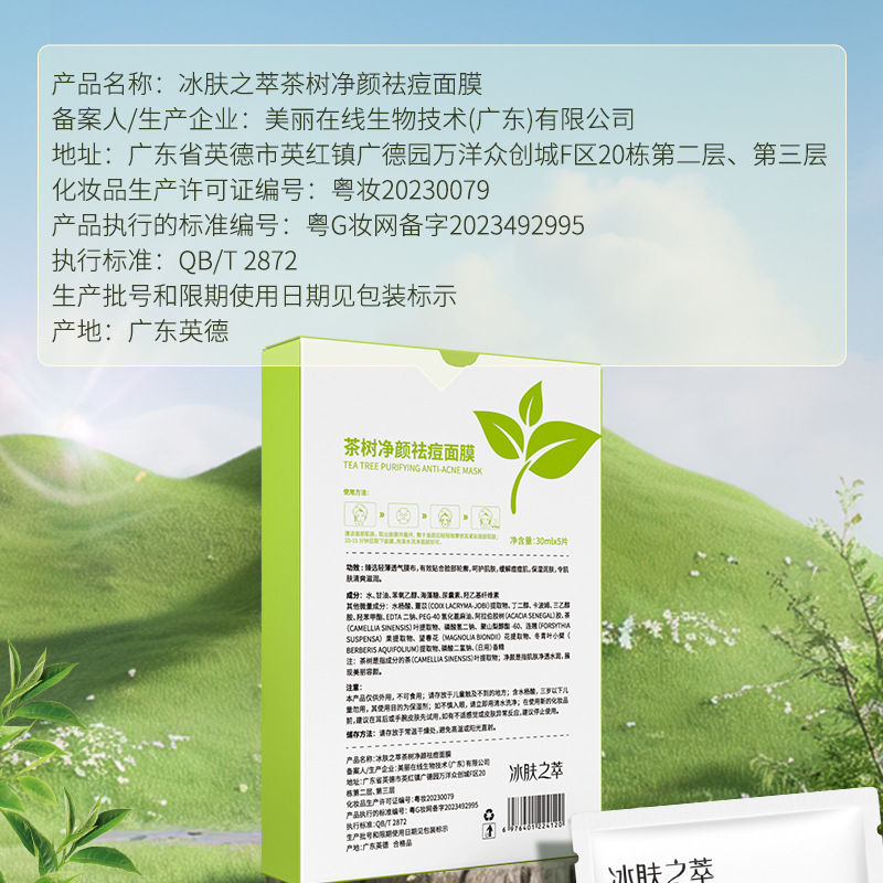 Ice Skin Essence Collagen Mask, Acne Patch, one-piece mask, hydrating, moisturizing, oil control, acne removal, oily skin care Application Scenario