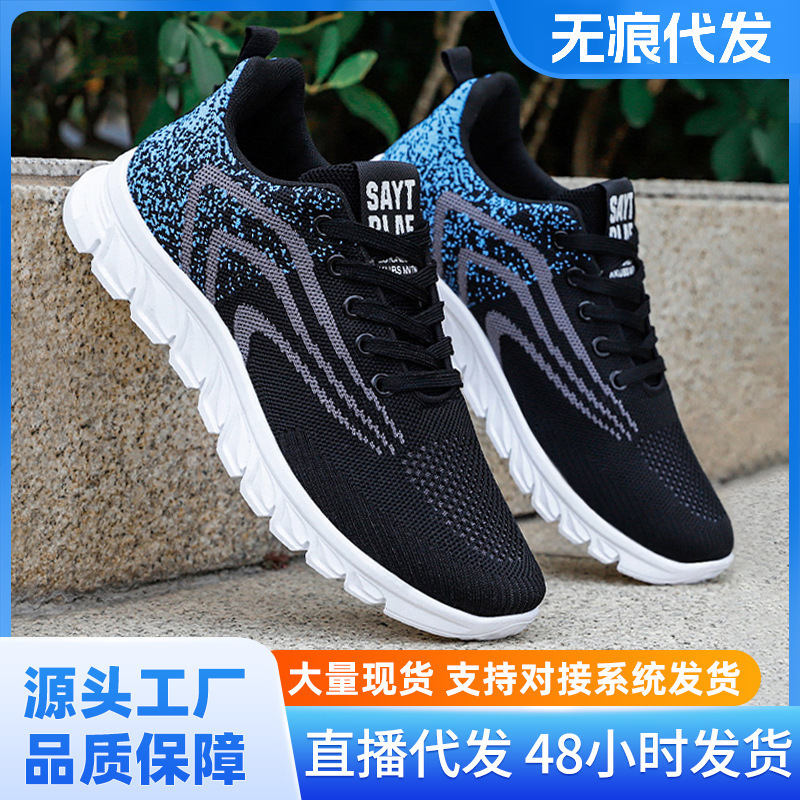 Men's sports shoes, versatile men's shoes, soft-soled comfortable running shoes, breathable and non-smelly feet, mesh shoes, large-sized men's single shoes full figure