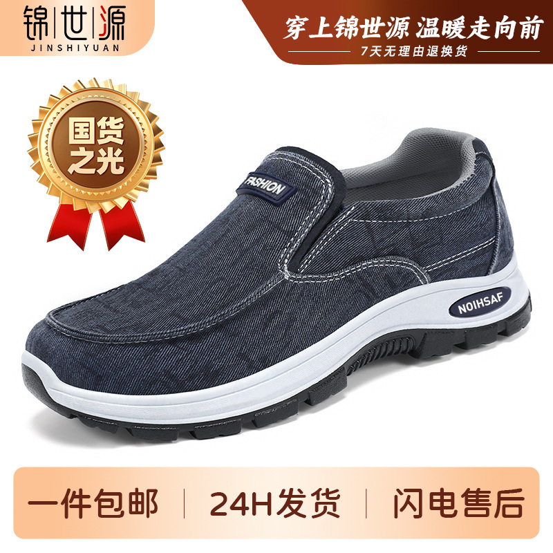 Jinshiyuan - New men's shoes, thick-soled casual shoes, one-foot single shoes, walking casual shoes, soft-soled dad shoes full figure