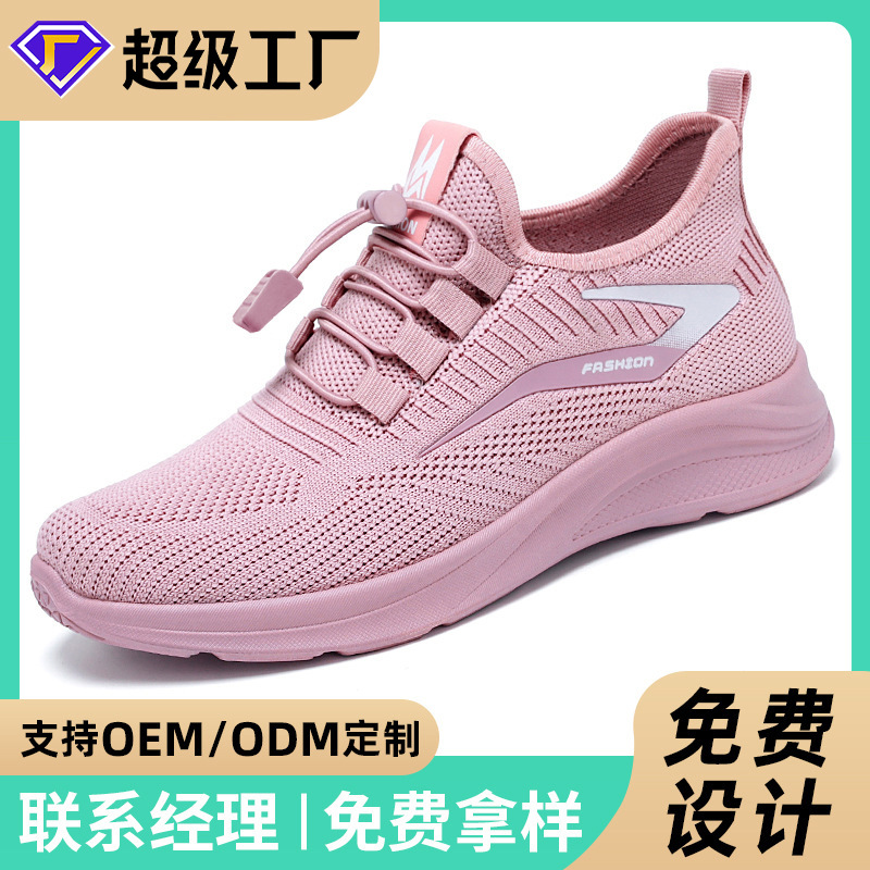 Jinshi Yuan - Women's shoes, sports shoes, processing and customization, soft-soled casual shoes, soft-soled comfortable running shoes, breathable mesh shoes full figure