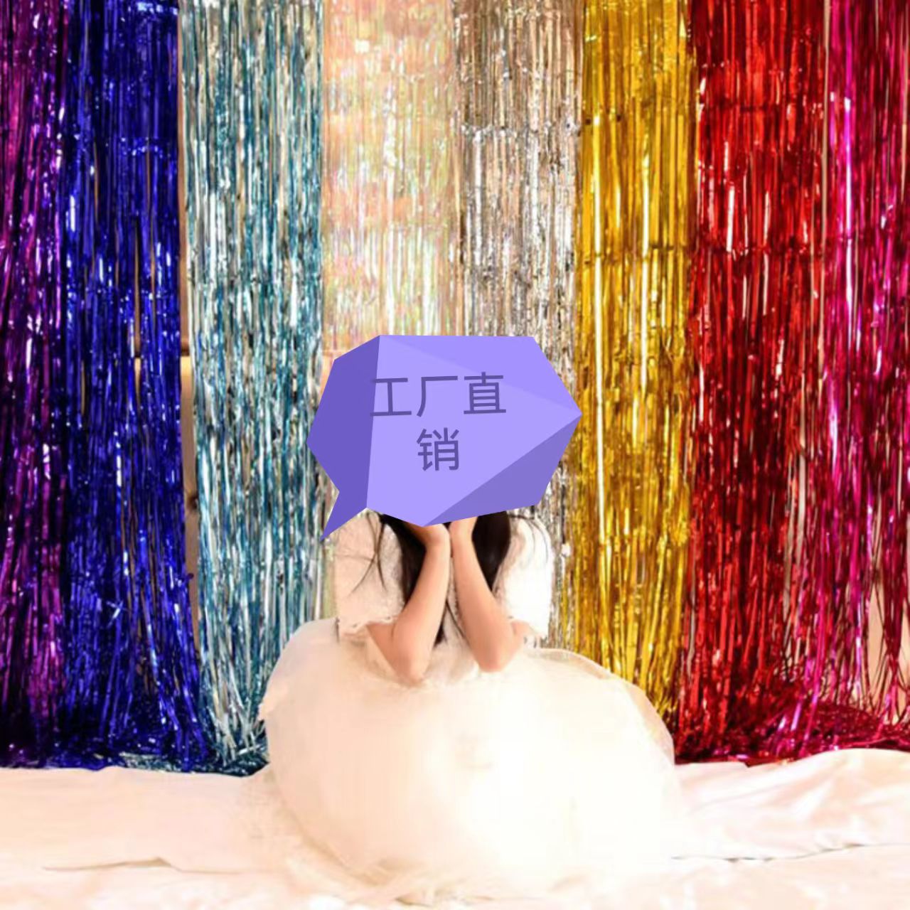 Rain silk curtain ribbons, New Year's Day and Christmas photo shoots, birthday party, ceiling decoration, decals, wedding background wall, golden onion powder factory wholesale, colorful rain silk curtain birthday decoration, Christmas party background wall products, colorful tassel rain silk door curtain Specification image