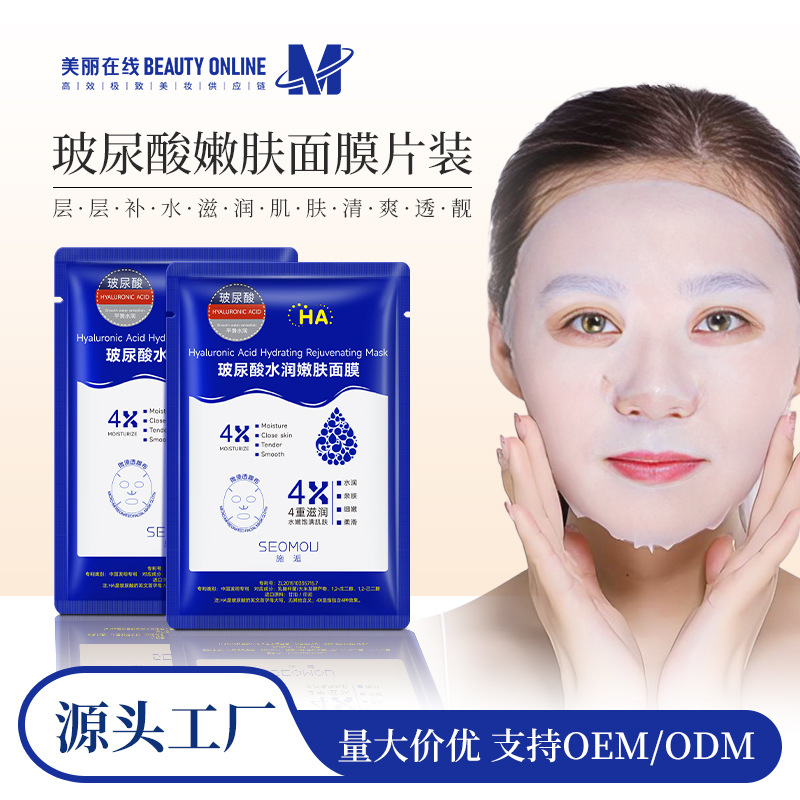 Single-piece Shihou Silk mask Hydrating and Moisturizing patch Soft film Oil Control, firming skin and brightening complexion mask wholesale full figure