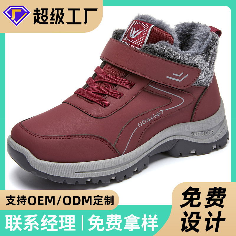 Jinshiyuan: Snow boots, winter cotton boots, fleece and thickened women's ankle boots, custom-made walking shoes, warm cotton shoes full figure