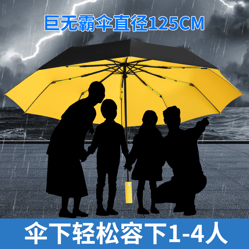 Xingbao Umbrella Three-Fold Fully Automatic S3023 Vinyl Full-Light-Blocking One-Click Opening Umbrella Specification drawing
