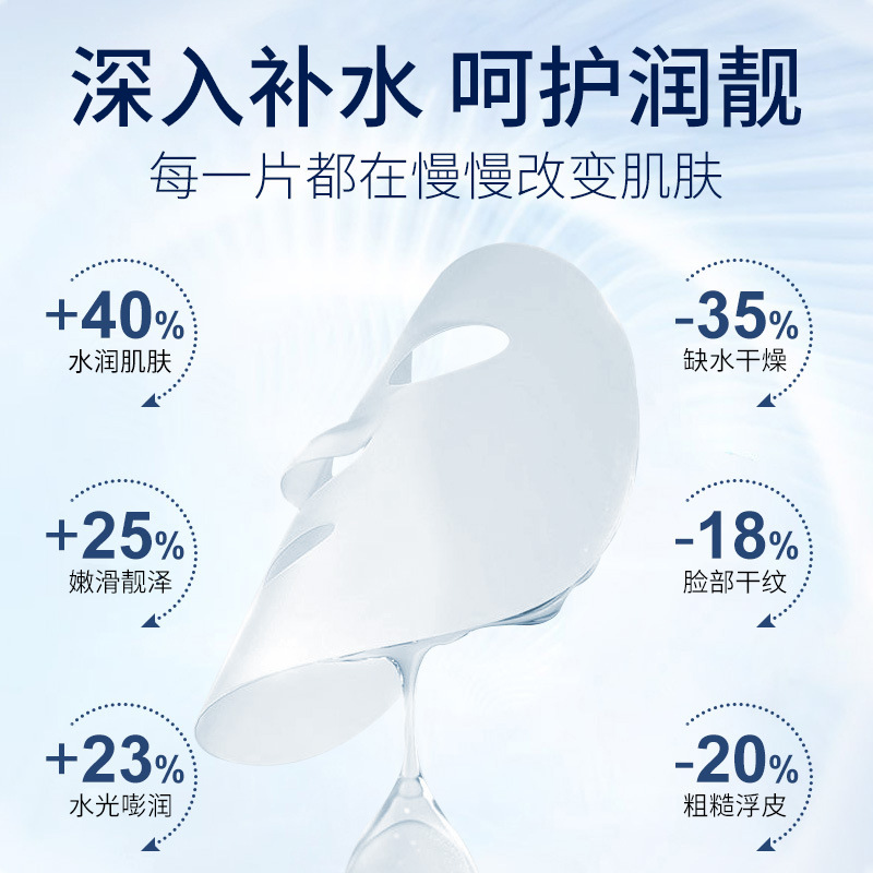 Wholesale single hyaluronic acid hydrating and moisturizing mask, anti-dullness and oil-control silk mask, live yeast freeze-dried powder mask Specification drawing