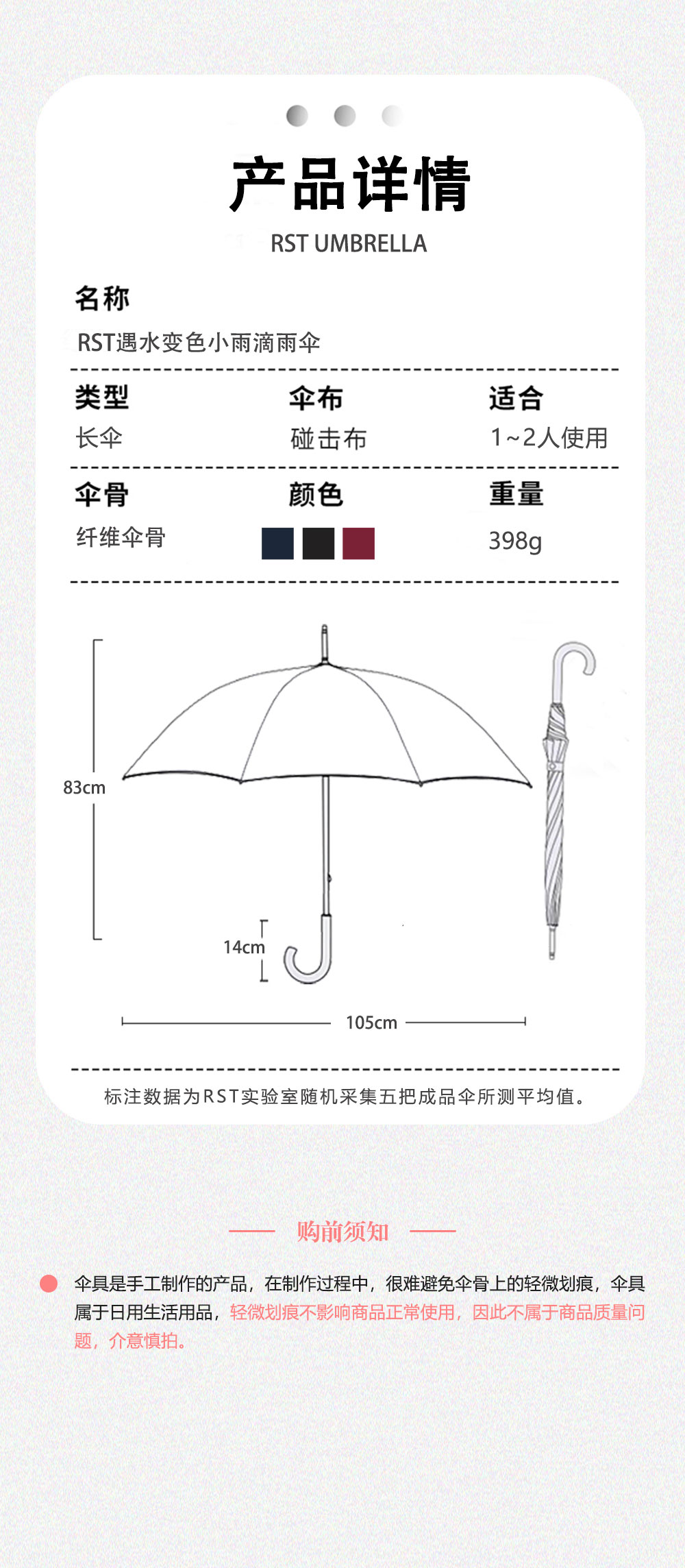 星宝伞遇水变色魔术伞长伞一键开伞现货批发详情19