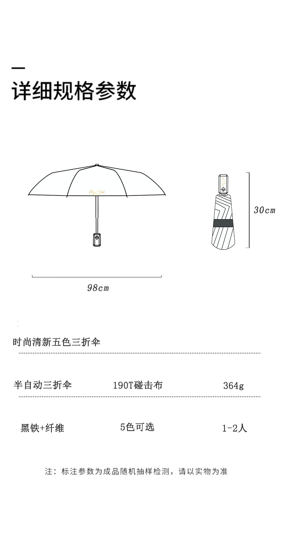 【出欧美】小碎花三折自开伞外贸雨伞彩色图案190T碰击布详情14