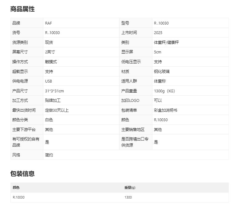 RA Cross-border body Fat scale, home weight scale, body fat scale, rechargeable smart electronic scale, Weight scale R10030 pic 1