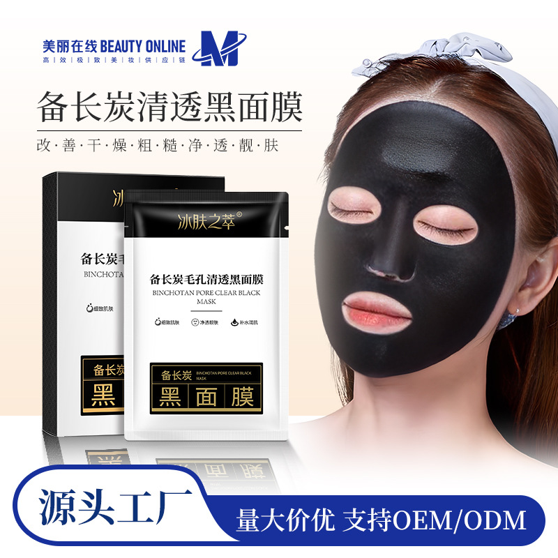 The Ice Skin Essence Binchotan Black Mask deeply cleanses pores, brightens complexion, and hydrates and moisturizes. The Silk mask hydrates full figure