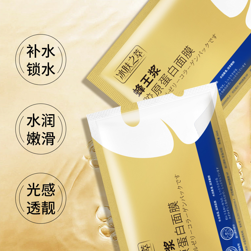 Wholesale of Ice Skin Essence Royal Jelly Collagen Mask for hydrating and firming the face, filling human skin and crystal face Mask Application Scenario