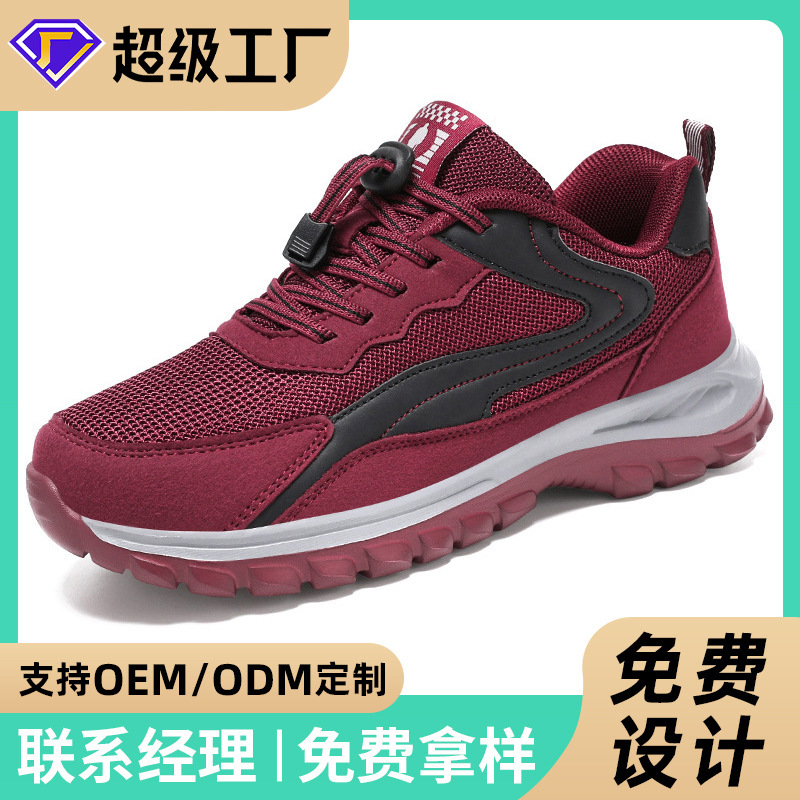 Jinshi Yuan - Women's sports shoes processing and customization for couples, large-sized walking shoes, breathable mesh mom shoes full figure