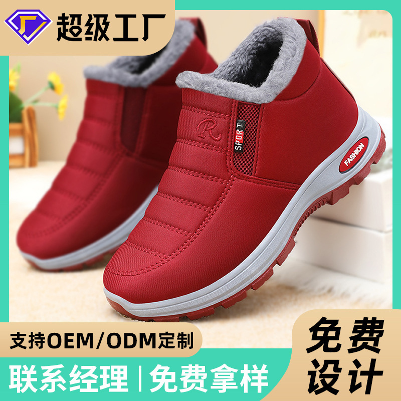 Jinshi Yuan - Women's cotton shoes processing and customization, fleece and thickened cotton boots, non-tiring to the feet, snow boots, cold-proof and warm women's shoes full figure