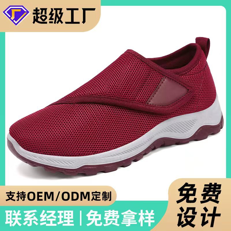 Jinshi Yuan - Women's casual shoes, breathable single shoes, processing and customization, Soft-soled comfortable women's shoes for middle-aged and elderly mothers full figure