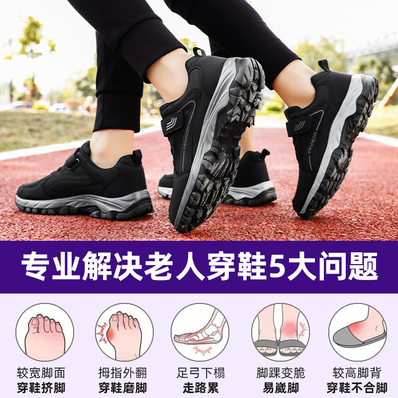 Men's shoes: Breathable mesh shoes that don't smell, single shoes with Velcro, walking shoes, soft-soled, versatile and casual men's shoes Specification drawing