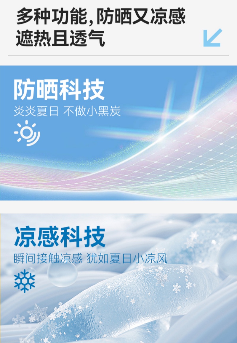 YMZ-24901户外防晒衣风衣运动服饰防晒衣男女详情12