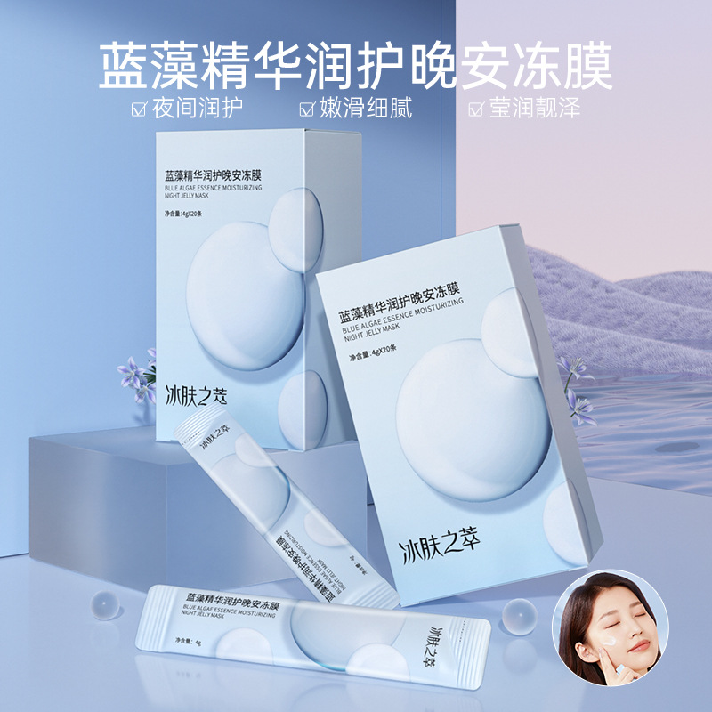 Ice Skin Essence Blue Algae Essence Moisturizing Sleep Mask Hydrating and Moisturizing Application Type details Picture