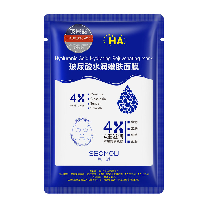 Wholesale single hyaluronic acid hydrating and moisturizing mask, anti-dullness and oil-control silk mask, live yeast freeze-dried powder mask Item Picture