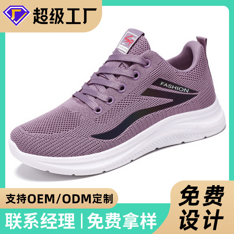 Jinshi Yuan - Women's Shoes Processing and Customization Cross-border Women's Shoes, Flying woven breathable sports single shoes, fashionable and versatile casual shoes full figure