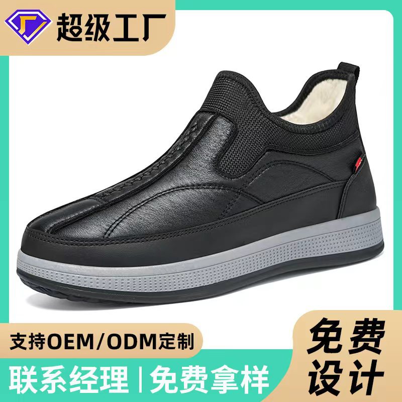 Jinshi Yuan - Men's cotton shoes processing and customization, warm snow boots, one-foot men's boots, fleece and thickened dad shoes full figure