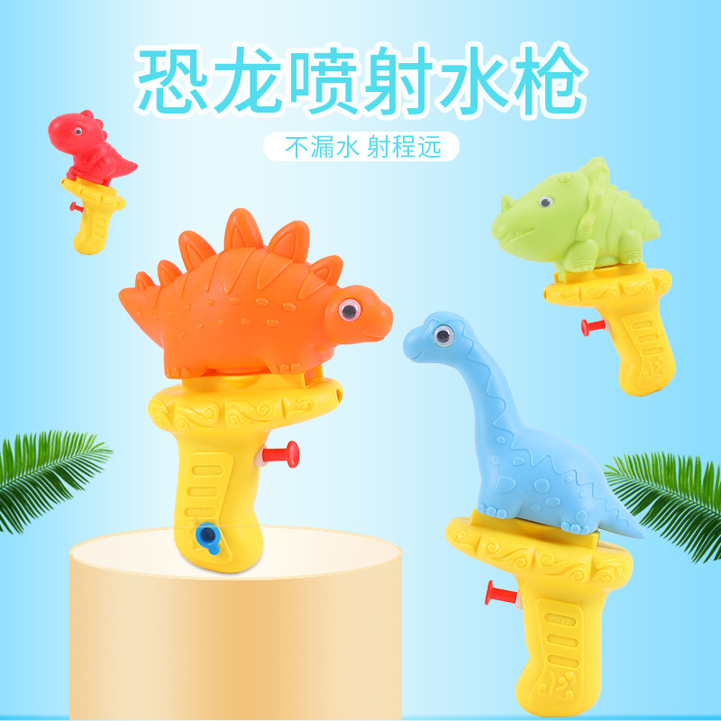 Children's water gun toys, cartoon dinosaurs, internet-famous water play small water guns, baby bathroom bathing, outdoor water play toys full figure