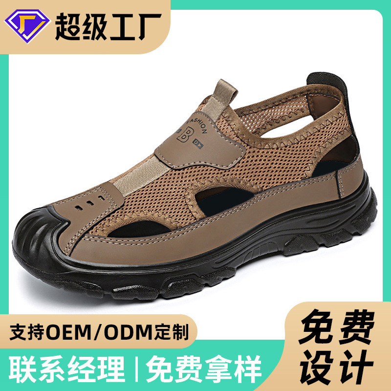 Jinshi Yuan - Men's casual shoes processing and customization, breathable mesh shoes, non-smelly feet, flying woven shoes, comfortable dad shoes full figure
