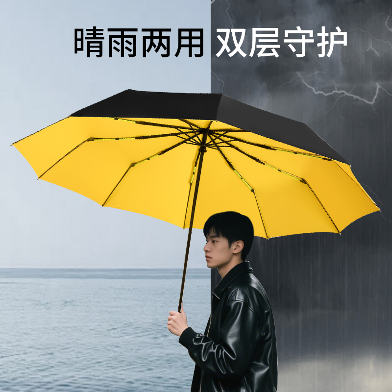 Xingbao Umbrella Three-Fold Fully Automatic S3023 Vinyl Full-Light-Blocking One-Click Opening Umbrella details Picture