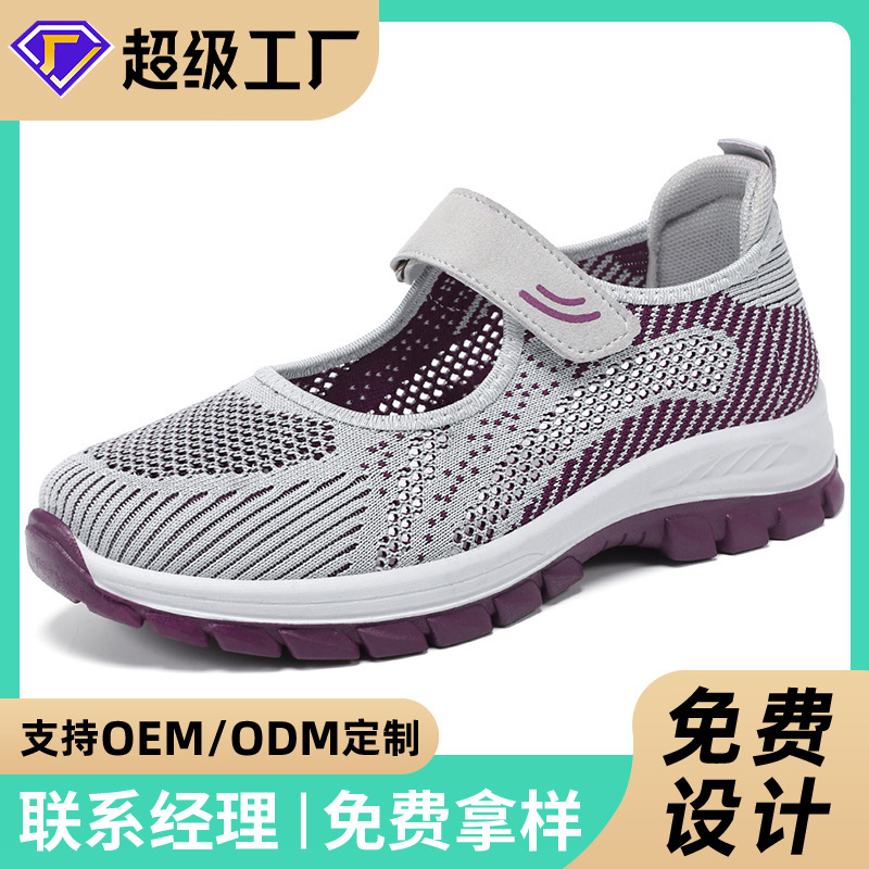 Jinshi Yuan - Women's casual shoes processing and customization Soft-soled shoes for middle-aged and elderly mothers, lightweight Velcro shoes for the elderly full figure