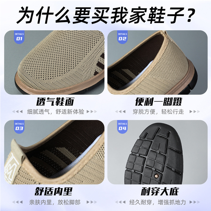 Men's shoes, breathable and odorless, single shoes, cross-border large-sized men's shoes, casual shoes, one-foot men's shoes, dad shoes Application Scenario