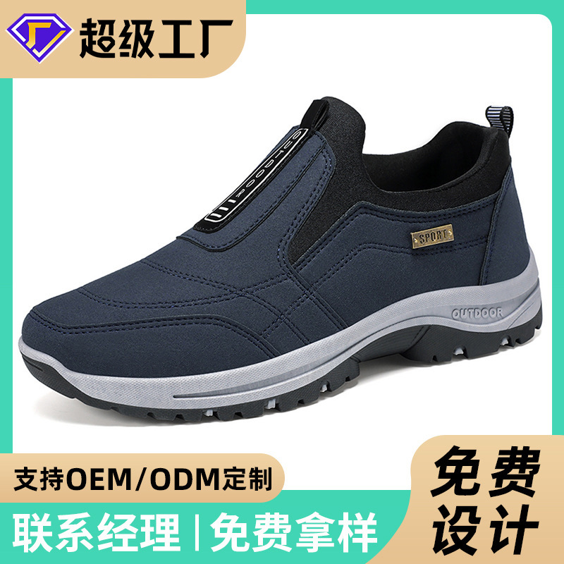 Jinshi Yuan - Men's shoes and sports shoes processing and customization Soft-soled non-stuffy Dad shoes, one-step walking shoes for middle-aged and elderly people full figure