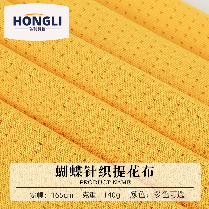 75D sun protection mesh fabric, 140g all-polyester single-sided butterfly mesh fabric, sports fabric with breathable lining, in stock, sportswear, mesh fabric, slightly elastic