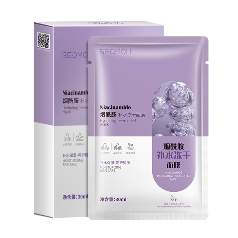 Shihou Nicotinamide Hydrating Freeze-dried Mask Hydrating Moisturizing Skin Care Silk Mask Oil Control and Skin Rejuvenation Fullerene Mask Item Picture