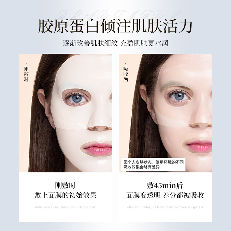Boquanyun Collagen Firming Anti-Wrinkle Hydrating Mask Hydrating, Firming, Whitening and Translucent Human Skin Mask Facial Crystal Mask Specification drawing