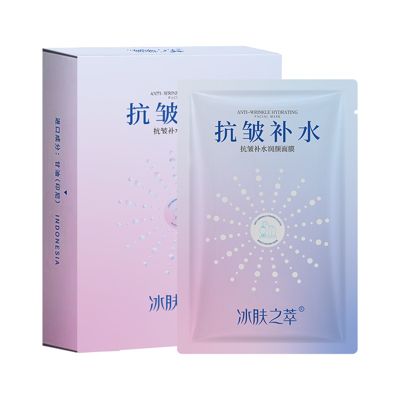 Wholesale of Ice Skin Essence Anti-Wrinkle Hydrating Facial Mask, Moisturizing, Firming, Lifting and Soothing Silk Facial Mask Essence Item Picture